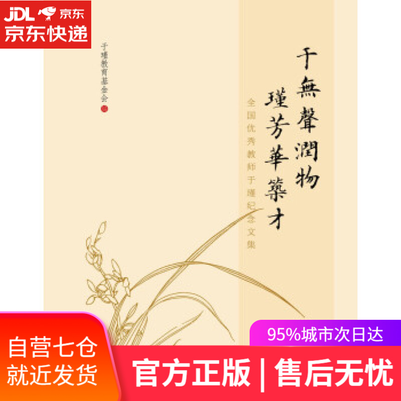 【新华书店】国外低碳法律法规选编 杨解君 著 复旦大学出版社