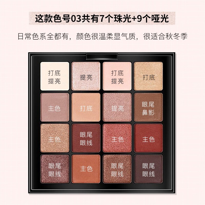 nyx哑光珠光暖色修容南瓜色大地色初防伪可查 16色眼影盘