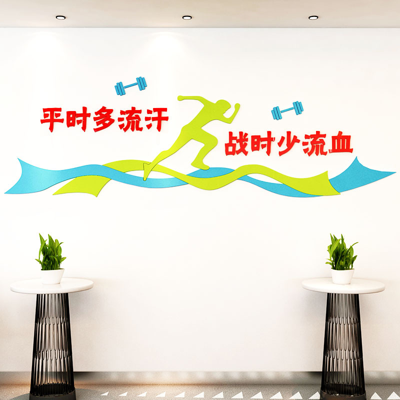 润壹军人墙贴画健身房励志标语贴画军营文化墙训练室墙面装饰体育运动