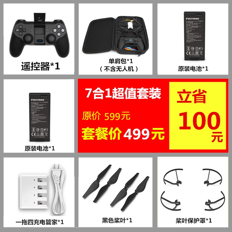 JJRIC大疆特洛Tello电池桨叶保护罩无人机TT充电器遥控器EDU收纳包配件 七件套/控+双电+副充+桨+防撞+包使用感如何?