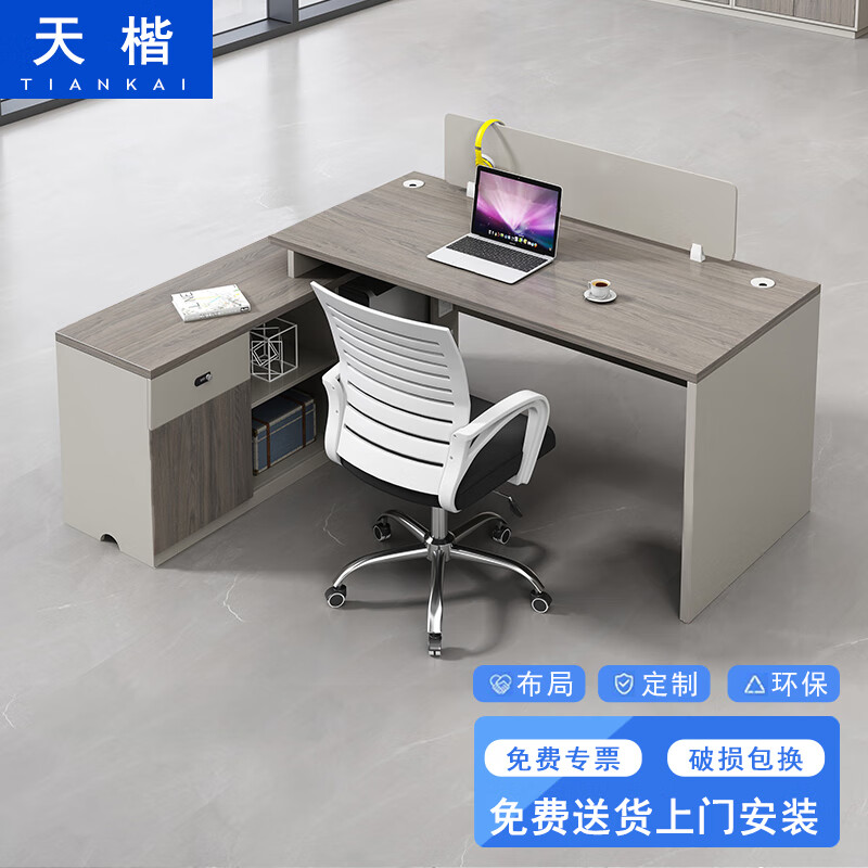 天楷 办公家具办公桌单人位简约书写字台电脑桌  单人位【总长1.2米】