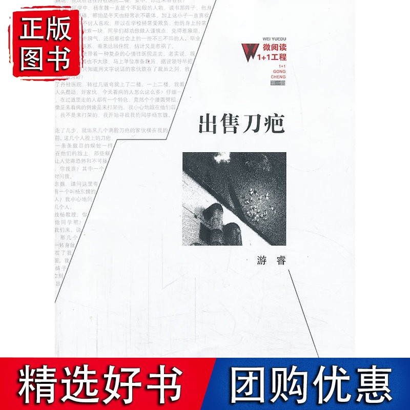 出售刀疤