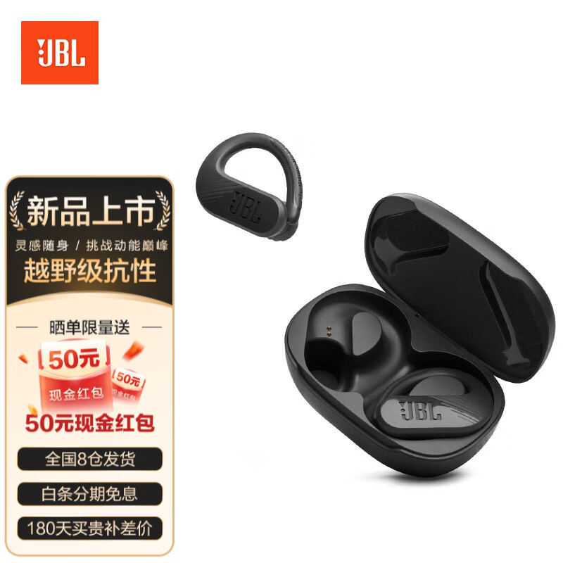 JBL PEAK3 真无线运动蓝牙耳机超清通话挂耳式健身马拉松跑步骑行耳机耳麦 动能耳翼 越野级抗性 暗夜黑