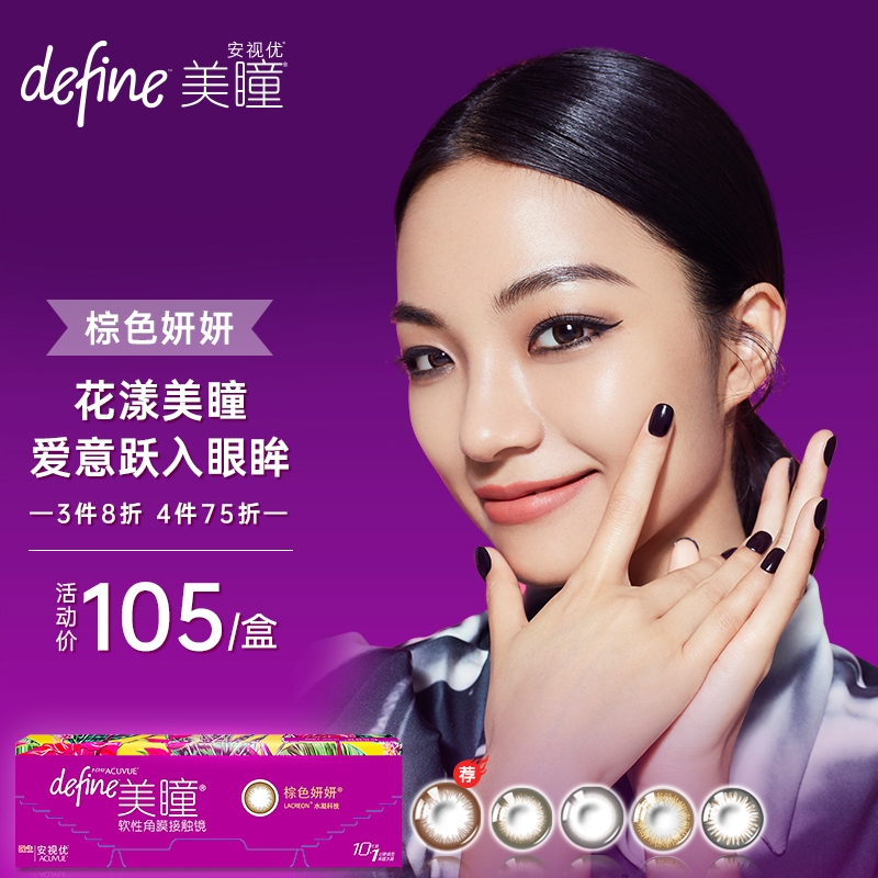 强生彩色隐形眼镜价格趋势对比|历史销量评测