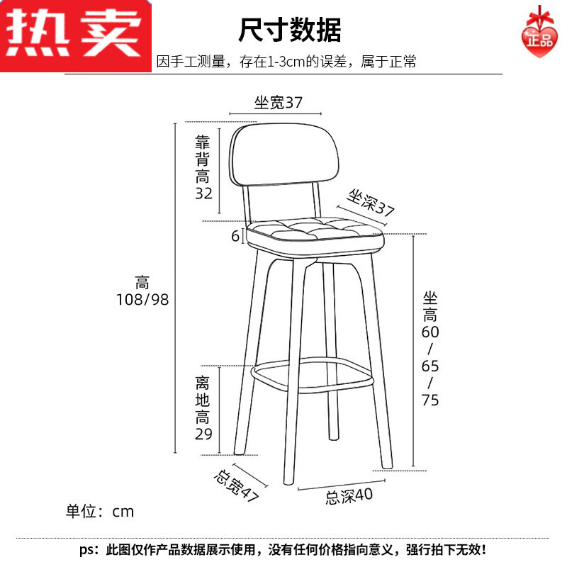 靠背现代铁艺高脚凳子高椅子设计师家用实木酒吧椅子 尺寸数据/靠背款