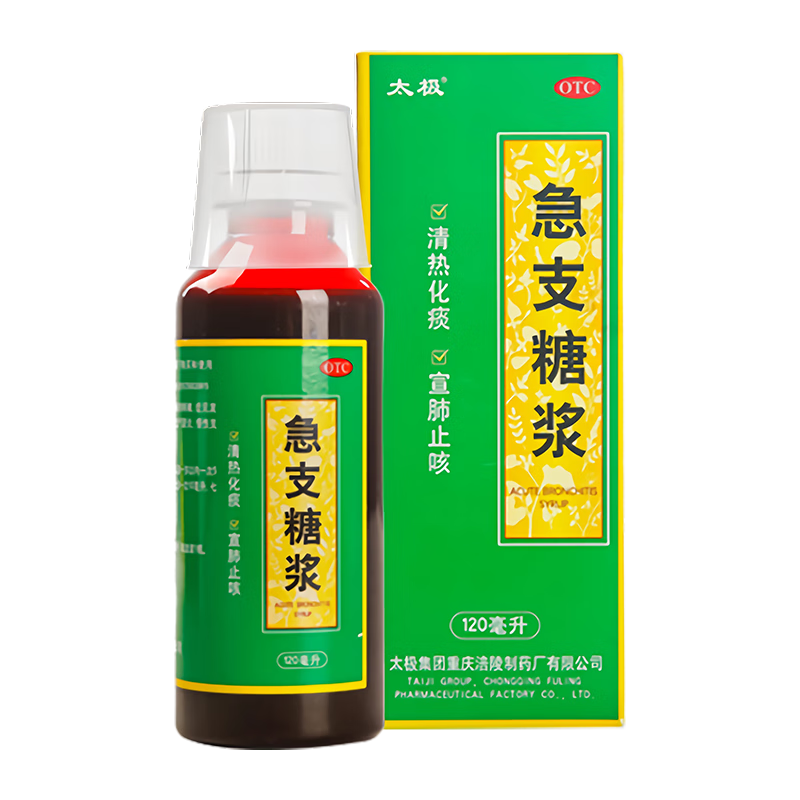 太极儿童止咳专属！太极急支糖浆120ml  精准剂量 对症儿童咳嗽引起发热恶寒感冒流感症