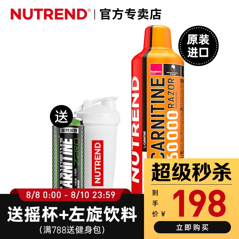 诺特兰德减肥塑身产品价格走势分析