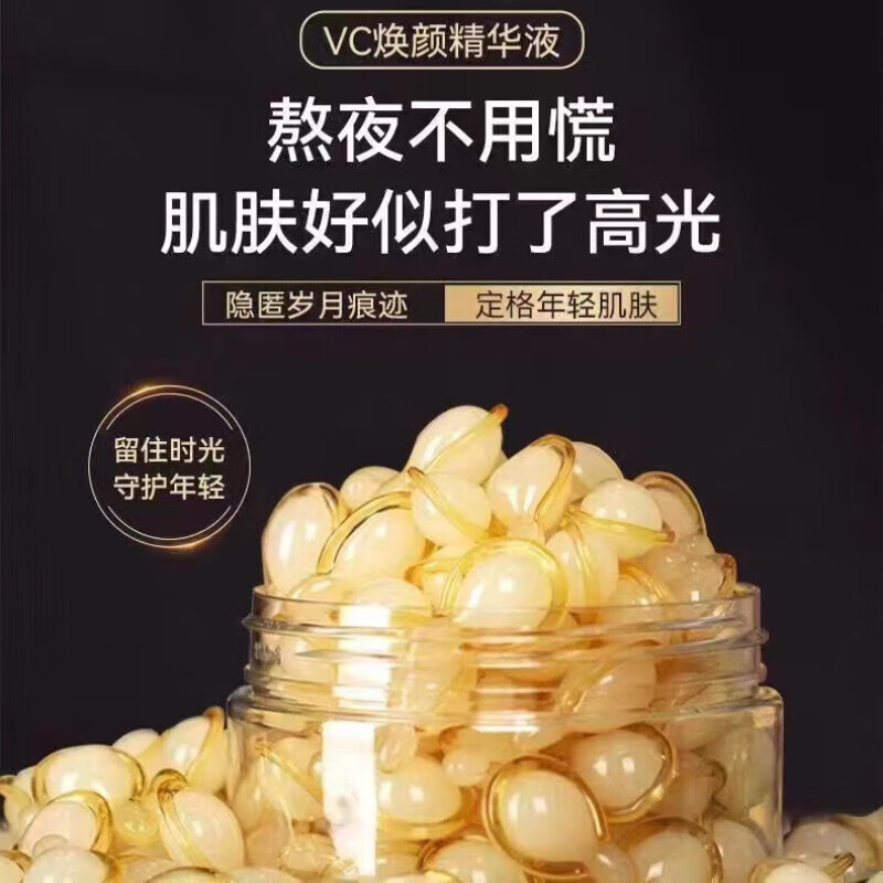 药房直售 嫩滑肌细毛孔 左旋VC精华50/80粒装维C精华片【院线品质】50/80粒装活动抢购中 【院线品质】80粒装