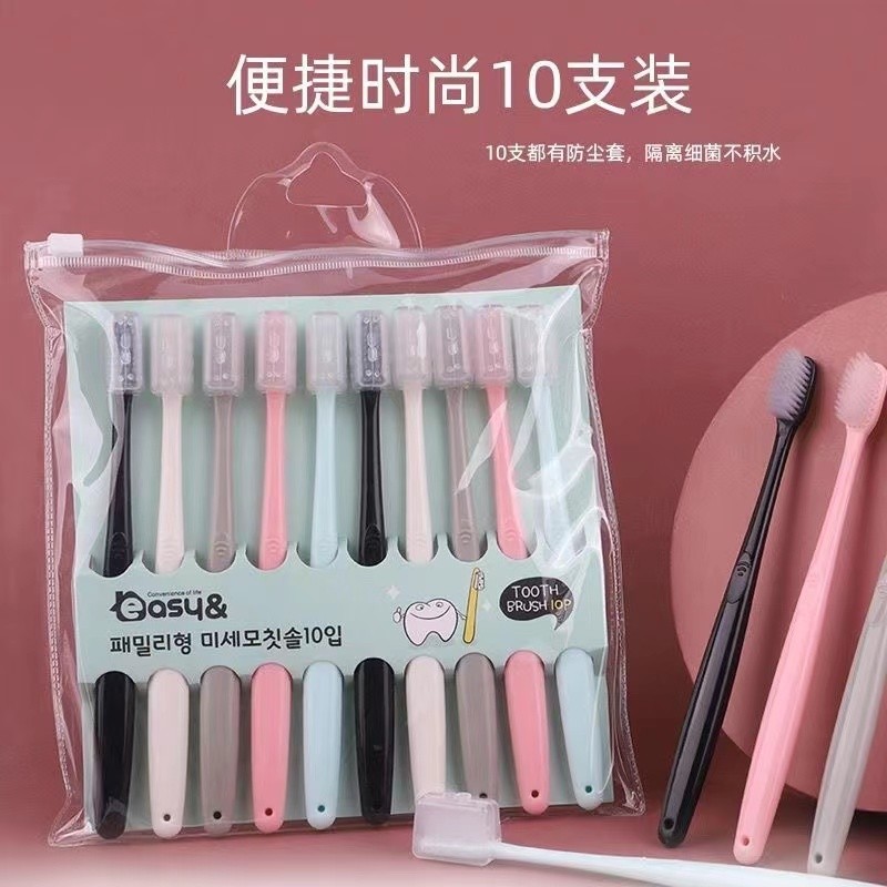 186123/【熊小满】马卡龙软毛牙刷高档竹炭成人牙刷日韩牙刷男女学生家用牙刷 10支装