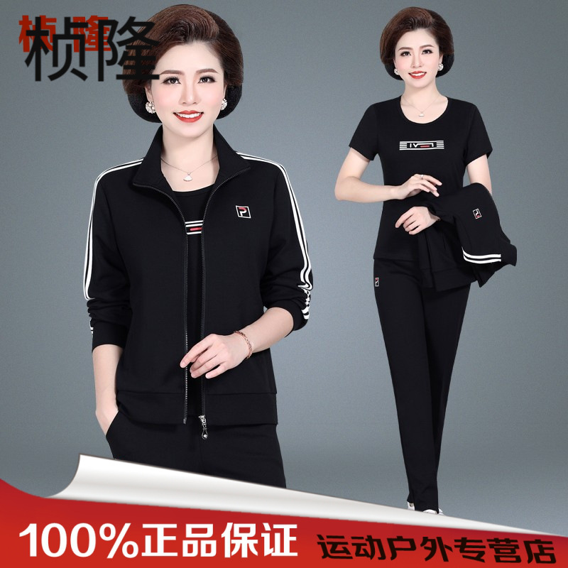 九屠  品牌中老年女装春秋外套2022新款休闲运动服套装中年大码上衣