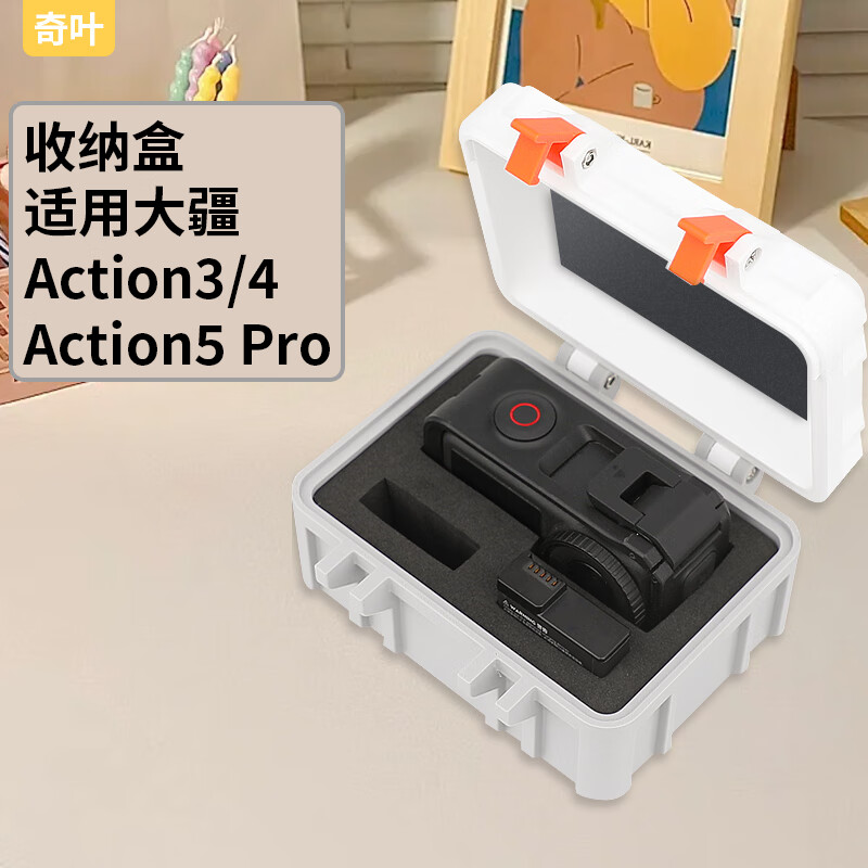 奇叶收纳包收纳盒子适用大疆action5 pro运动相机action4配件5pro硬壳保护壳action3双拼色