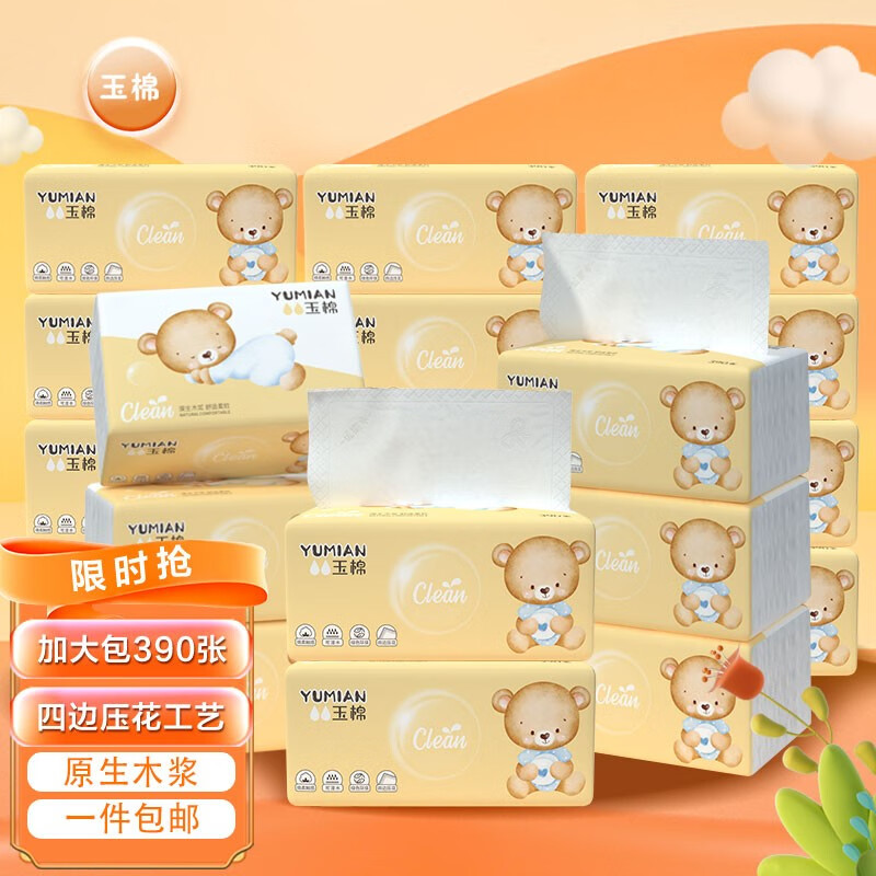 抽纸的价格行情与趋势|抽纸价格历史