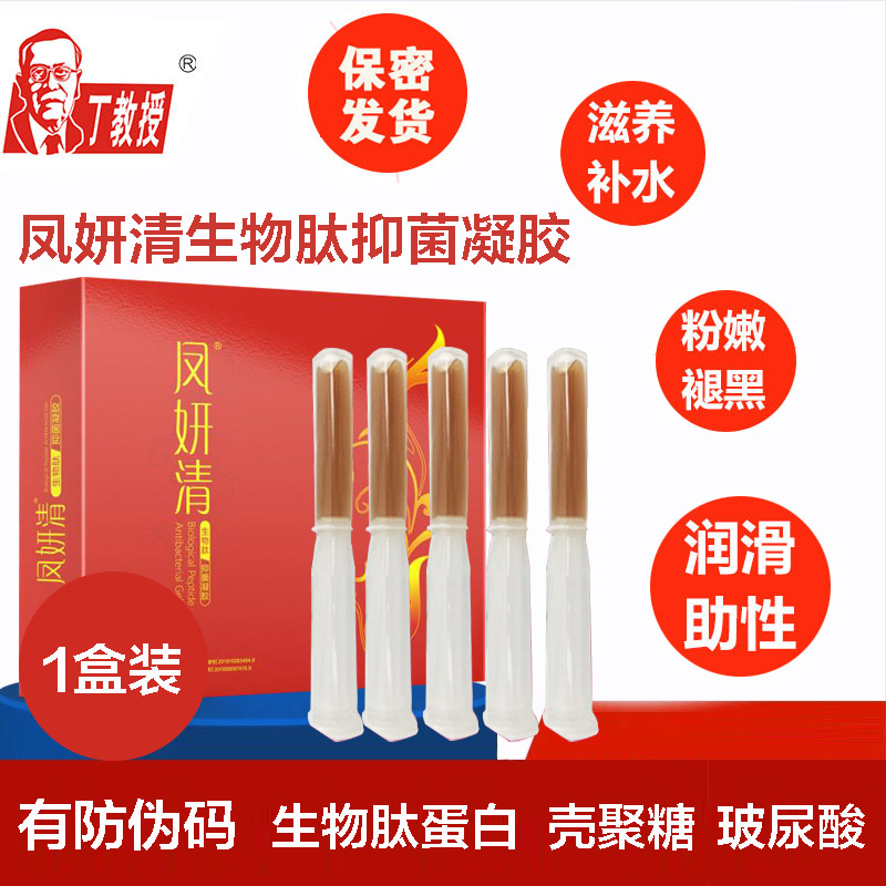 丁教授凤妍清妇科抑菌凝胶洗液 15g 1盒 (1盒5支装)