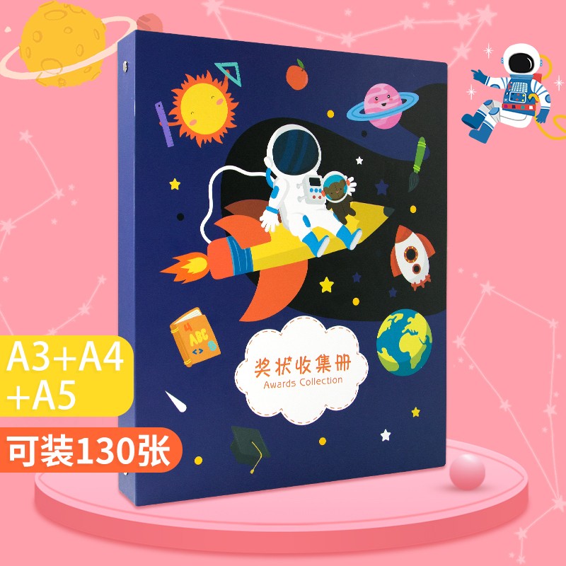 金得利小学生奖状收集册A3创意荣誉证书收纳册儿童大号图画作品保存活页纪念相册生日礼物宇宙梦想家CB3014