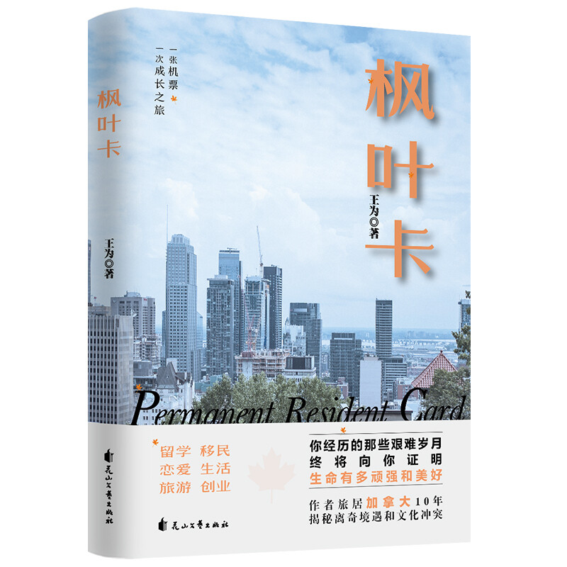 【系列自选】 枫叶卡