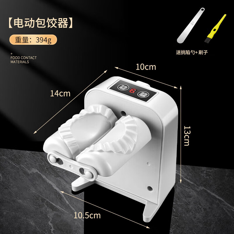 雅空智宙全自动家用饺子皮机家用小型压饺子皮家用新款 电动包饺子