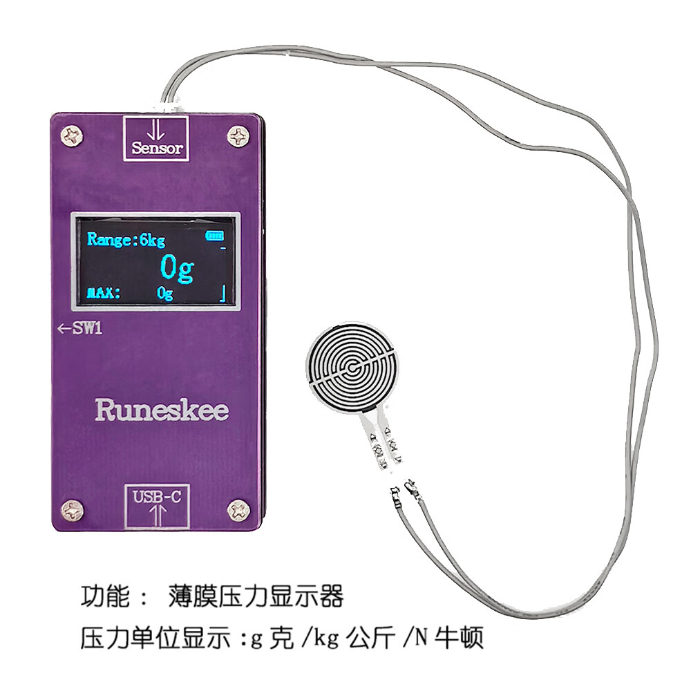 (RunesKee)薄膜壓力傳感器顯示器 帶電池USB充電 柔性電阻式壓力數(shù)顯模塊 (正官風(fēng))薄膜壓力顯示器 【量程20g-6kg】