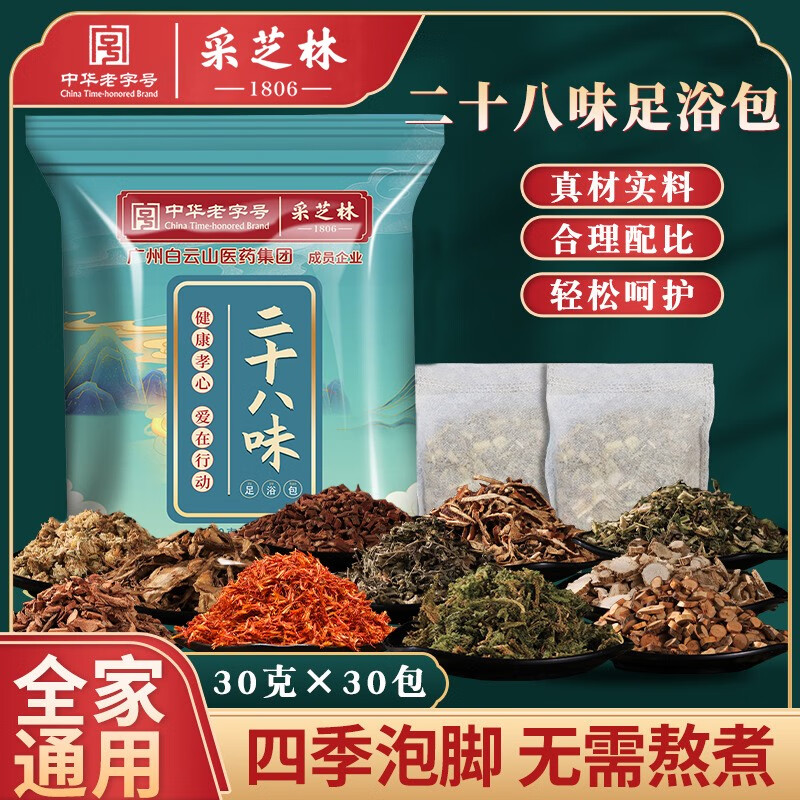 怎么查看京东足浴粉历史价格|足浴粉价格比较