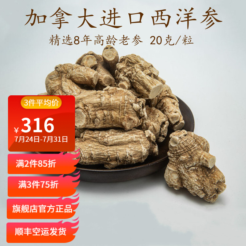 磊祥庄人参和西洋参,价格与口碑双丰收!