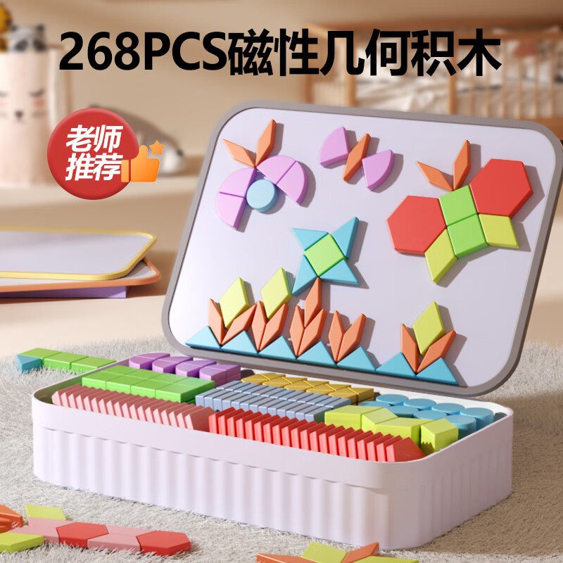 贝比童话磁力积木七巧板拼图益智玩具男孩女孩宝宝3-6岁儿童文具生日礼物下3件 71.7元 - 86线报