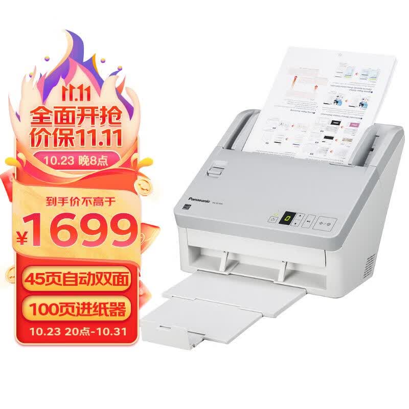 松下（Panasonic）KV-SL1056 高速高清双面自动馈纸A4彩色办公文档扫描仪 支持银河麒麟系统怎么看?