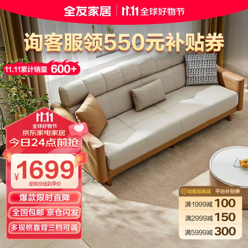 全友家居 沙发床北欧简约科技布沙发三人位可折叠两用沙发床111015使用感如何?