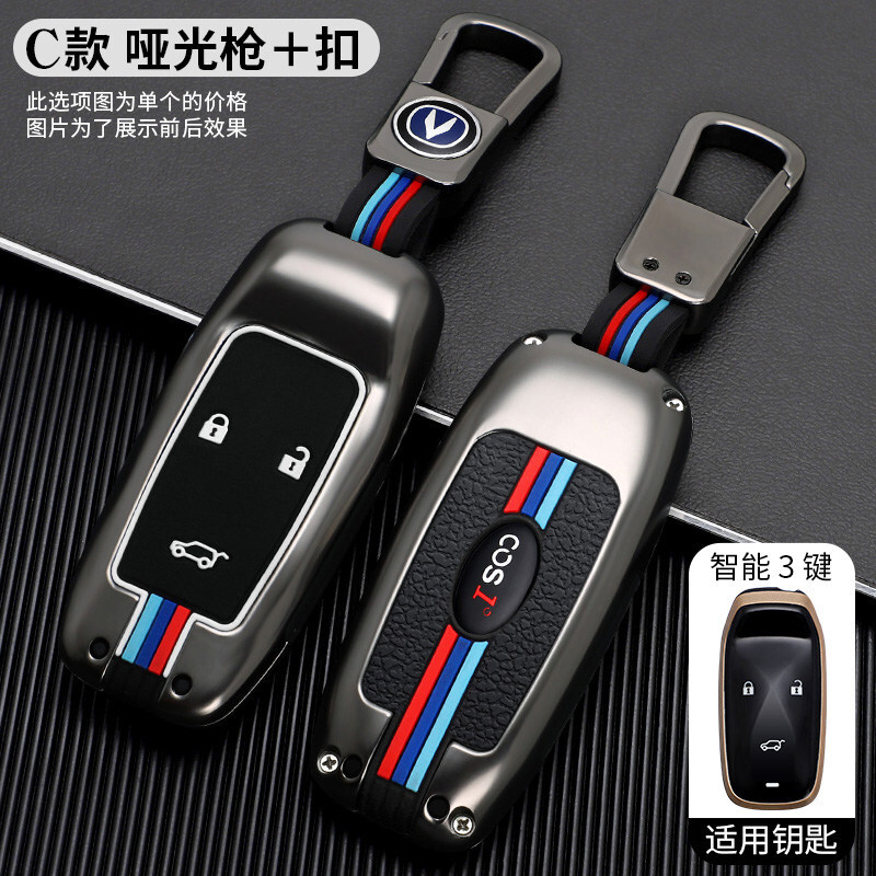 cos1°汽车钥匙套包壳扣专用欧尚科尚 智能3键c款-哑光枪(车标皮扣)