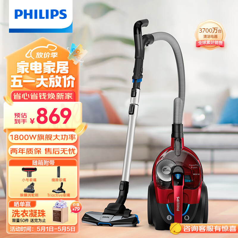 飞利浦（PHILIPS）卧式吸尘器家用清洁机强劲大功率大吸力吸灰吸尘吸螨虫除螨FC9735/81