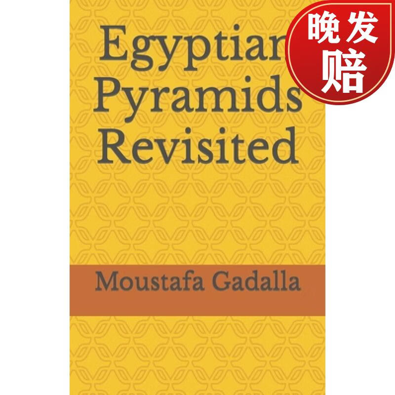 【4周达】egyptian pyramids revisited
