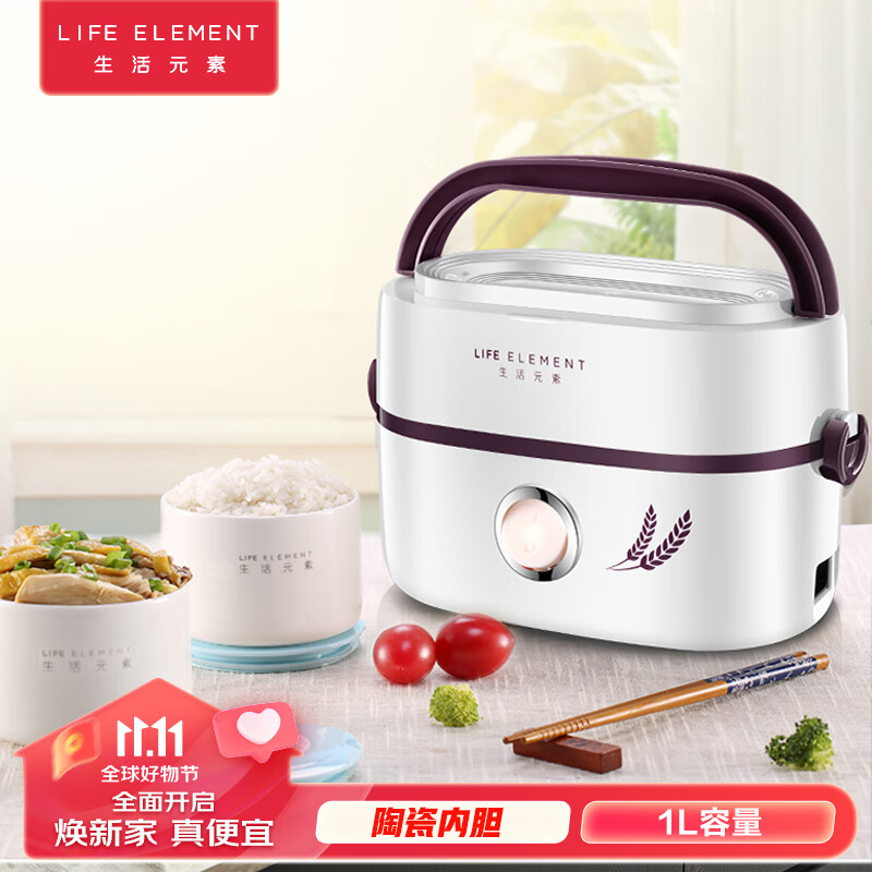 生活元素（LIFE ELEMENT）插电式电热饭盒 便携式保温加热饭盒陶瓷内胆 便当盒蒸饭锅热饭神器 1L双胆 F6属于什么档次？