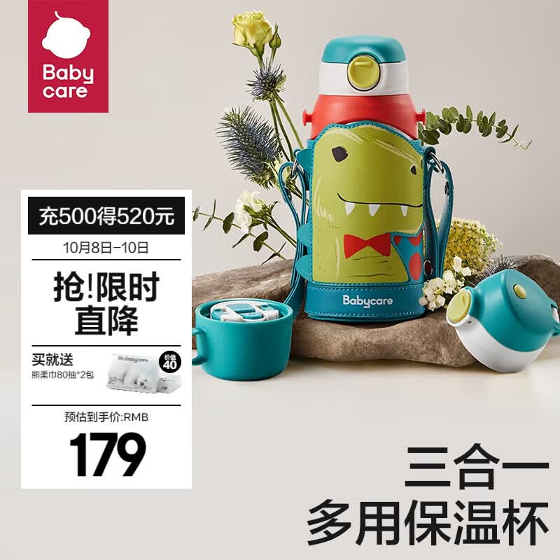 babycare儿童保温杯吸管杯316不锈钢 1岁以上儿童大容量保温杯水杯带提绳 巴特勒恐龙【三合一附带杯套】使用感如何?