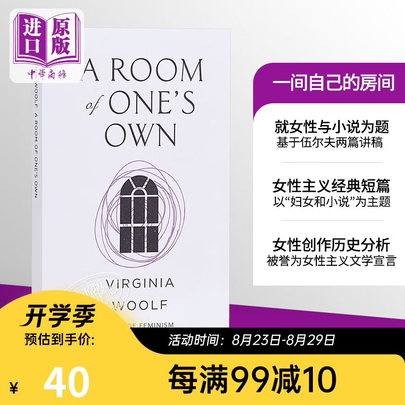 预售 伍尔芙：一间自己的房间 英文原版A Room of One’s Own、Virginia Woo