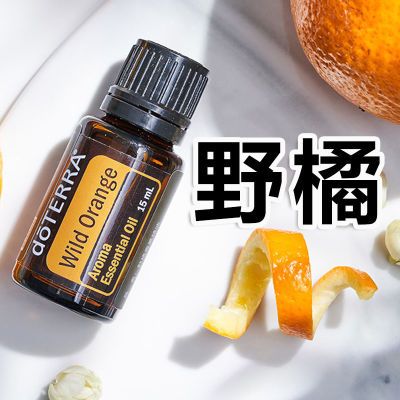 hkcqcq美国多特瑞野橘甜橙精油官网doterral消化舒缓空气清新15ml