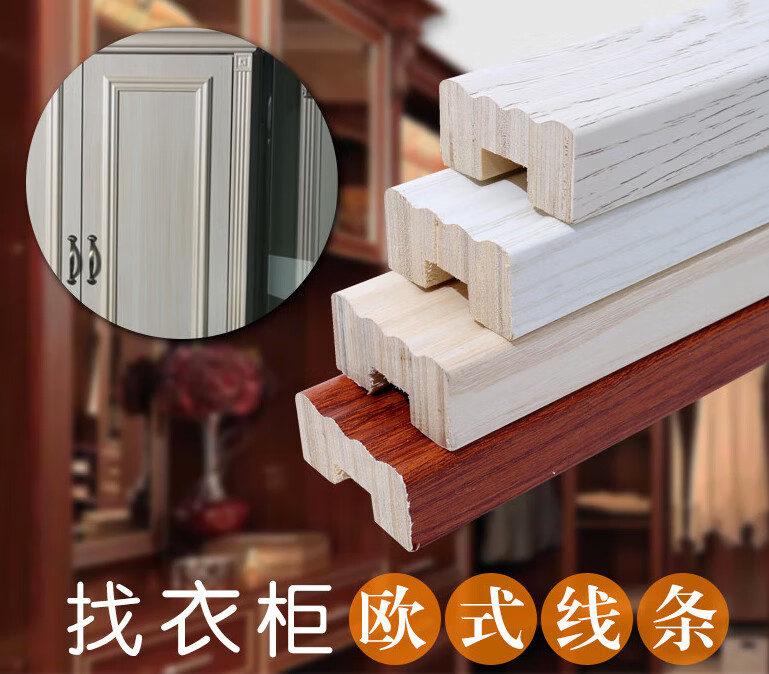 实木线条免漆罗马柱边框装饰线条欧式衣柜封边条生态板收口压边条