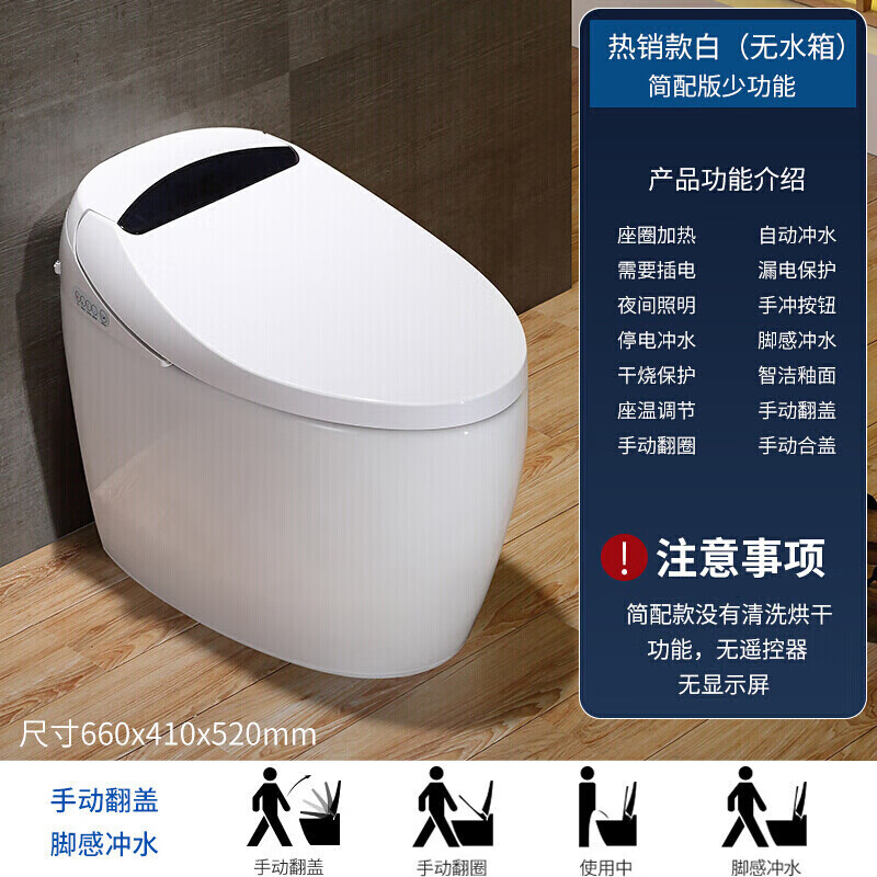 恒洁通用智能马桶一体式多功能家用全自动翻盖坐便器即热式电动 无
