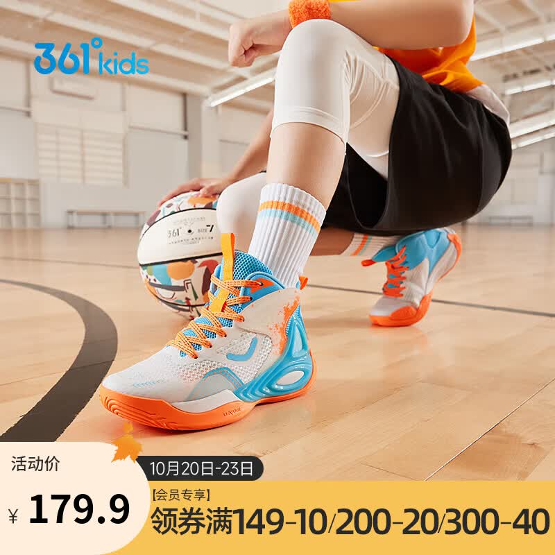 361°儿童篮球鞋2023夏季舒适透气运动鞋男童中大童迅弹科技篮球鞋使用感如何?