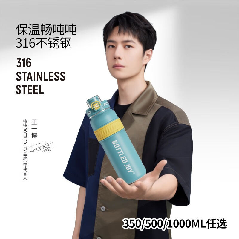 BOTTLED JOY保温杯畅吨吨杯高颜值316L不锈钢学生礼物泡茶水杯便携简约情侣杯 1000ML+316不锈钢-蓝调社怎么样,好用不?
