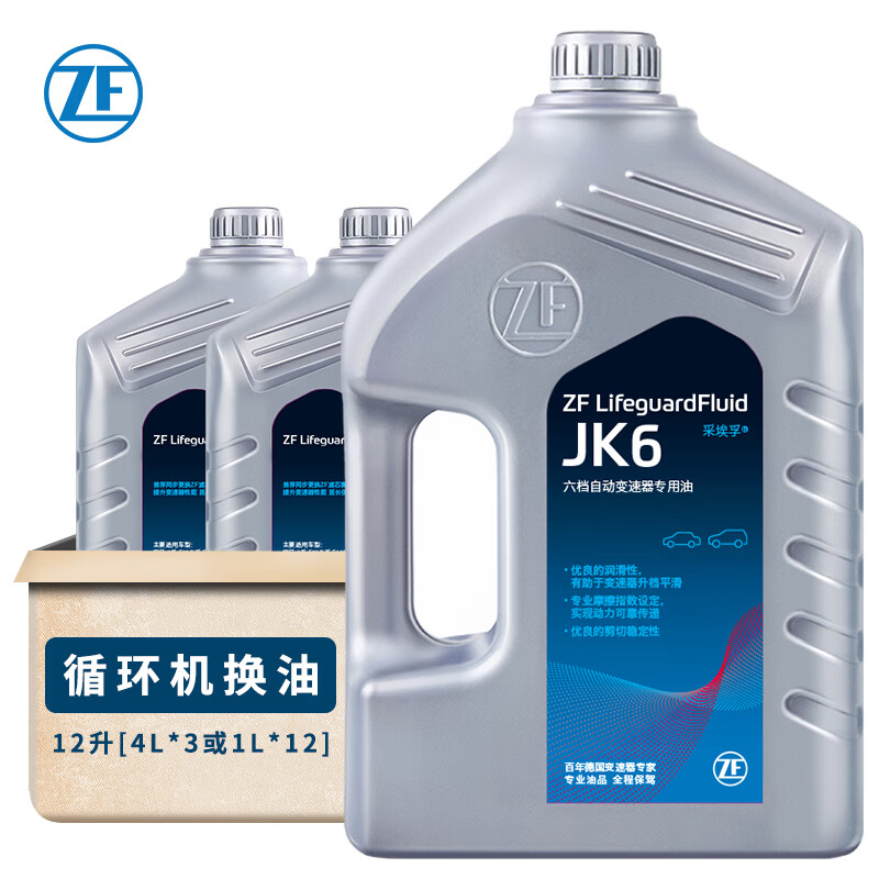 采埃孚（ZF）JK6自动变速箱油/波箱油 ATF 12升循环机换油 长城哈弗H6/长安CS35/75传祺GS4/铃木维特拉/东南