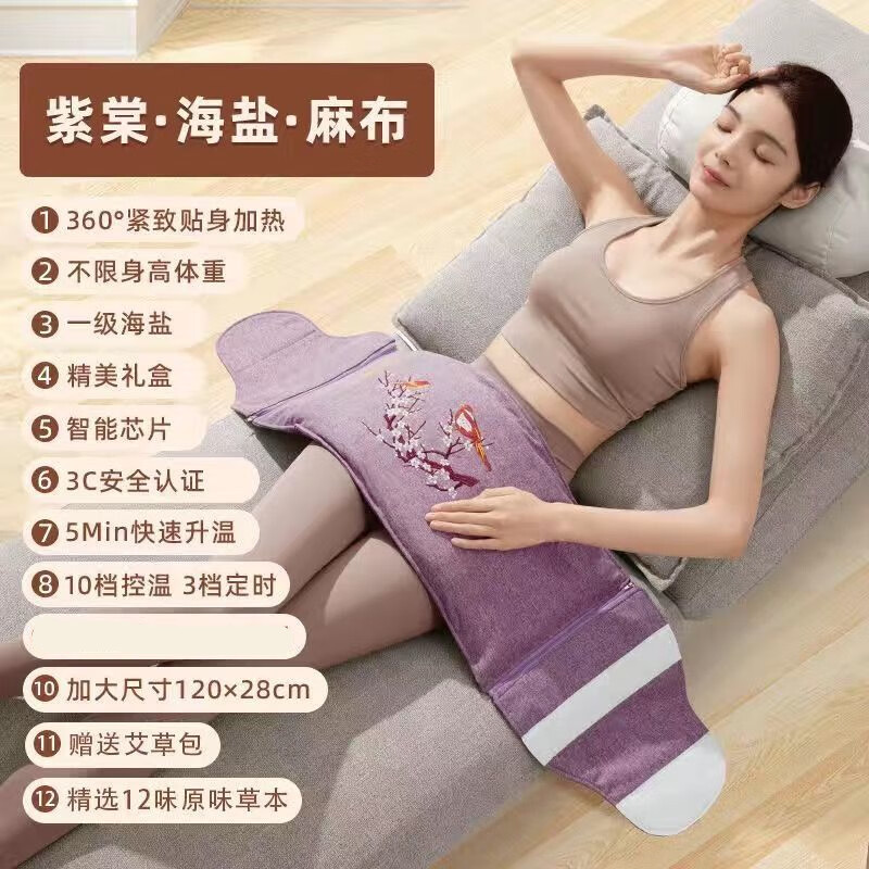 暖宫腰带盐袋热敷包艾灸腹部电加热姨妈神器大姨妈痛经宫寒理疗器 30