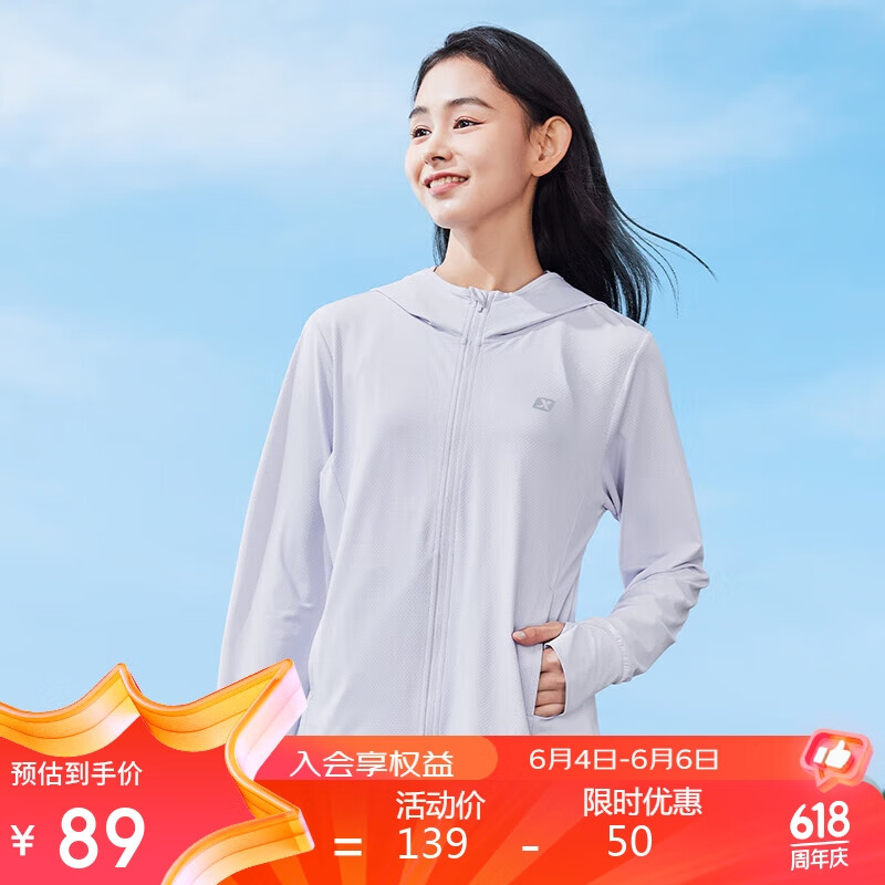 特步（XTEP）特步防晒衣女紫外线防护薄外套女针织连帽上衣凉感冰丝透气夏户外
