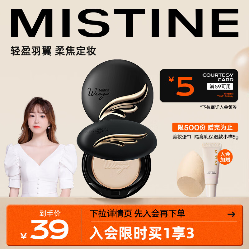 Mistine（蜜丝婷）轻薄羽翼粉饼S2 10g 自然色 防水粉饼 泰国进口怎么看?