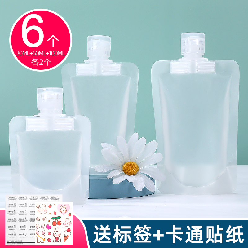 尚官(singlelady)分装袋化妆品液体旅行分装袋挤压式出行便携式洗手液