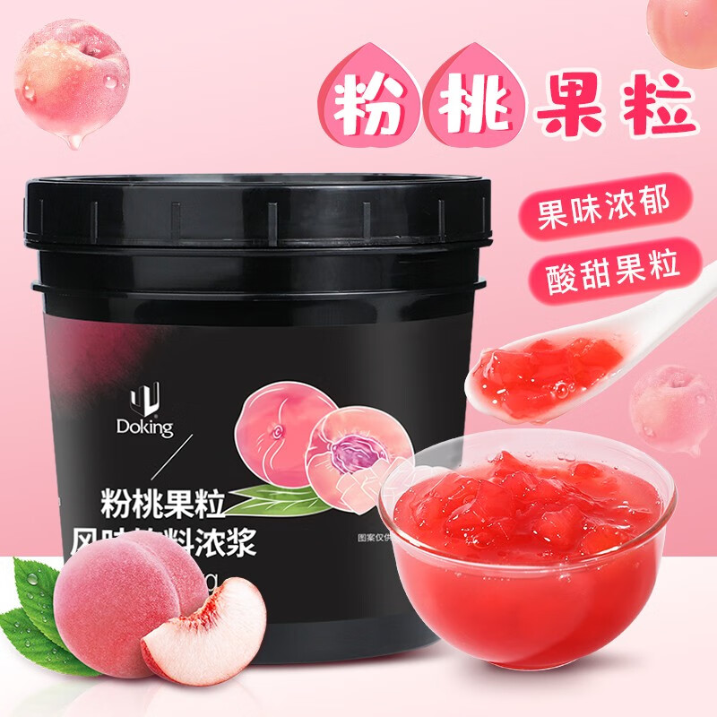 2kg蜜桃果粒多肉桃桃饮品蜜桃冰汤圆果肉原料