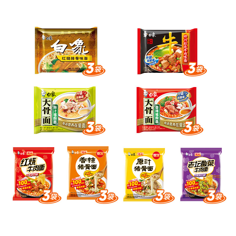 ����������� 8��ζ��� 24�����䷽���������װ 25.9Ԫ