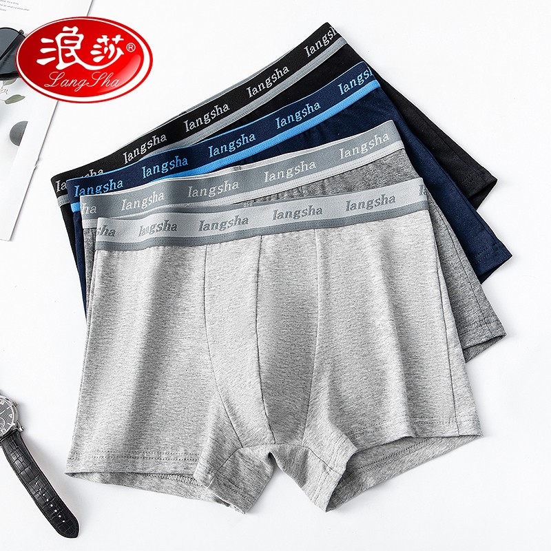 浪莎男士内裤价格走势,性价比最好的选择