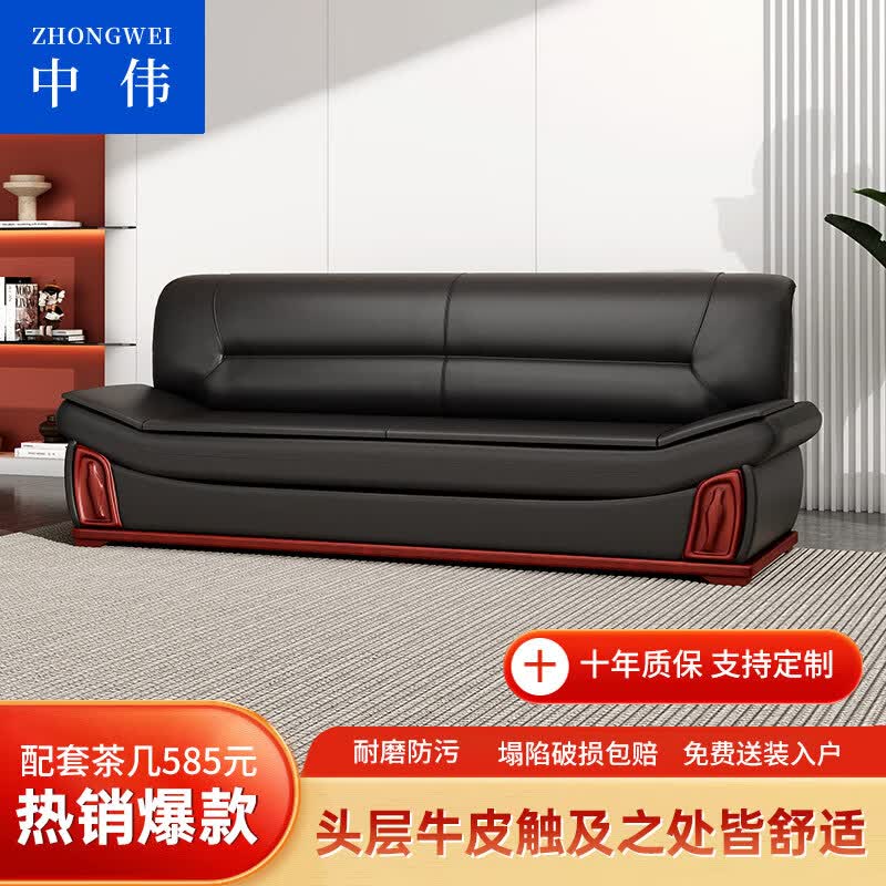 中伟办公沙发 牛皮沙发接待沙发商务沙发三人位使用感如何?