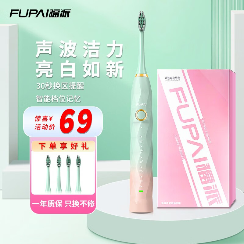 那个网站可以看电动牙刷历史价格|电动牙刷价格走势