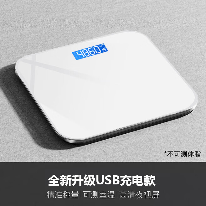 埠帝智能体重秤小型家用充电精准人体电子秤高精度专业测体脂秤连手机 樱花白 USB充电