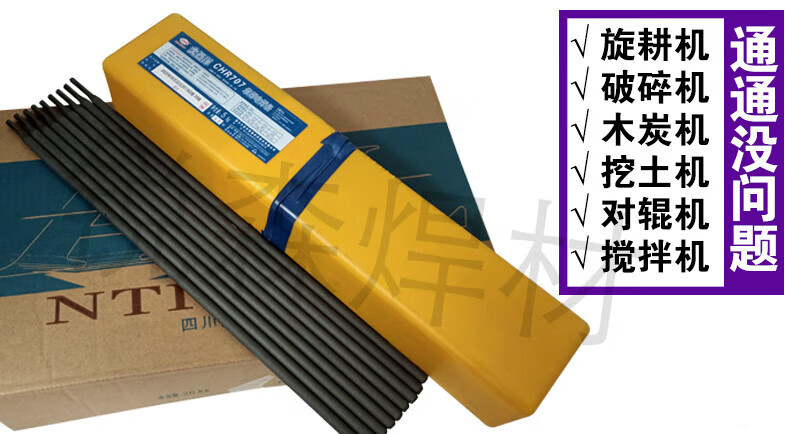 大西洋耐磨焊條D998D707合金碳化鎢507堆焊CHR212D256D322超耐999 CHR707直徑3.2mm 一公斤