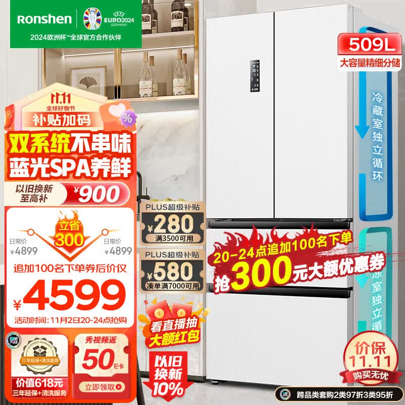 容声（Ronshen）蓝光养鲜509升变频一级能效法式多门四开门冰箱白色家用无霜除菌BCD-509WD18MP双循环大容量怎么样,好用不?